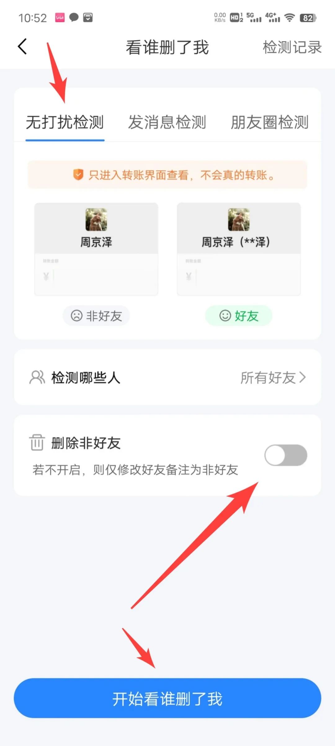 超强WX辅助神器!已破永久VIP! - 第7张 - 土一的小窝窝 超强WX辅助神器!已破永久VIP! - 第7张