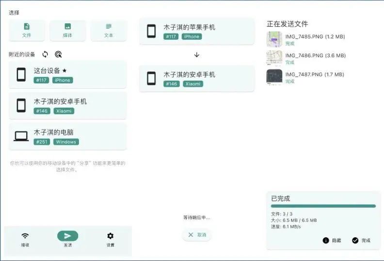 电脑技巧：分享六个小众且非常实用的工具，值得收藏！ - 第3张