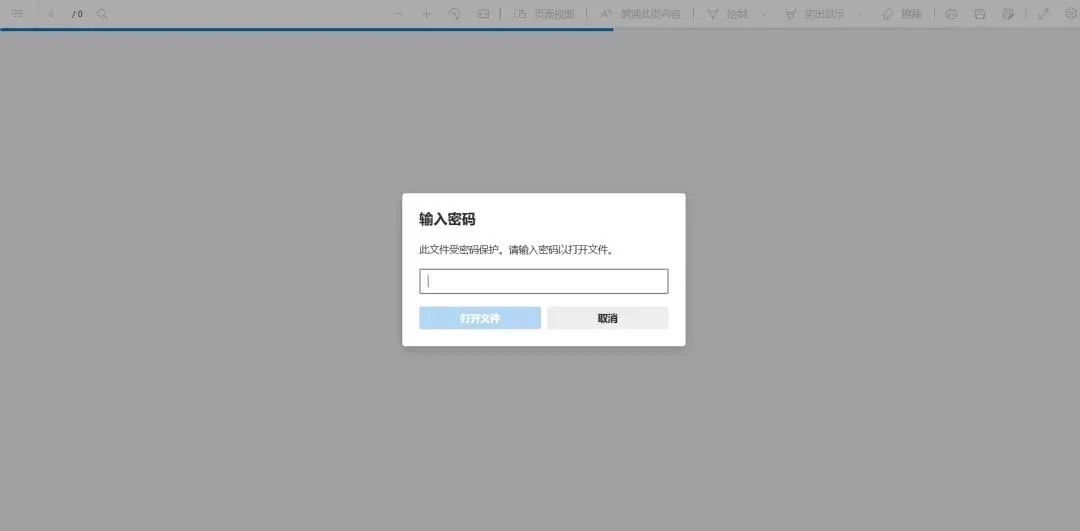 电脑技巧：分享五款办公文档（Word，TXT，Excel，PDF，ppt）密码破解工具，值得收藏！ - 第16张