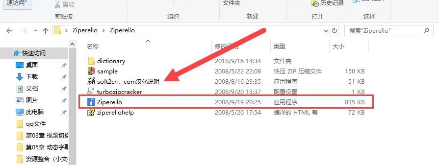 电脑技巧：分享五款办公文档（Word，TXT，Excel，PDF，ppt）密码破解工具，值得收藏！ - 第1张