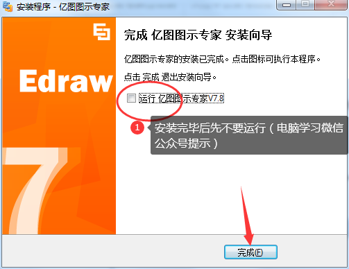 厉害！比思维导图强大10倍，亿图7.8专业版破解版 - 第10张