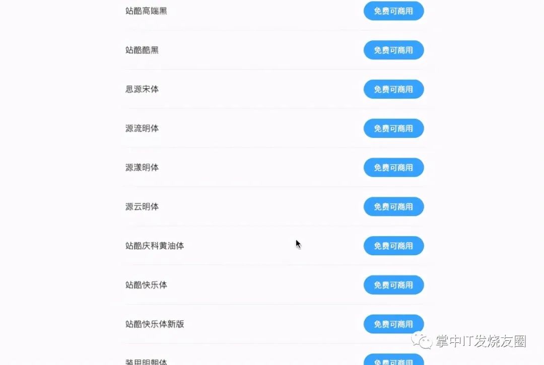 Windows 电脑装机必备软件清单，请选择 - 第30张