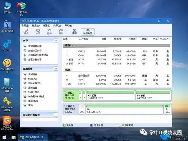 固态硬盘如何安装win10系统 - 第7张