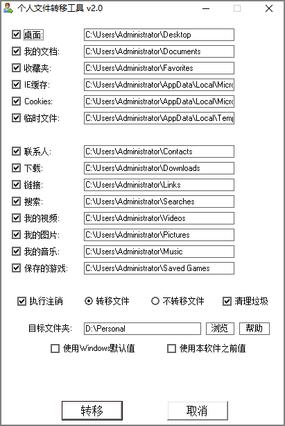 3款最新的绿色小软件！office安装工具  个人文件转移  驾考理论题库  下载 - 第2张