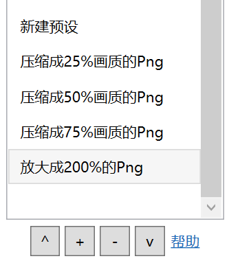 销魂软件，给你电脑文件缩骨又变性 - 第12张