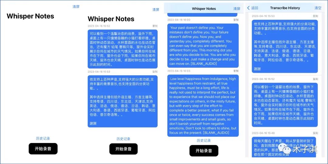 最近发现了一大堆好东西「习惯岛」、「折纸指南大全」、「Whisper Notes」、「多重计时器」「健身小册」、「AI玩图」、「粉笔证件照」、「火山翻译」、「我们哪里见」、「双拼练习」 - 第6张