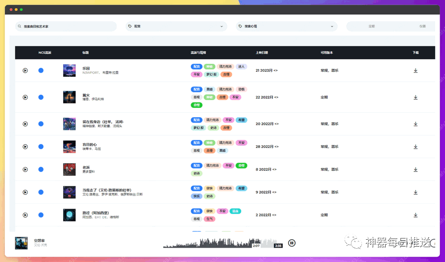 免费高质感音乐素材平台:免费可商用!可应用于YouTube、抖音等各类平台 - 第2张 - 土一的小窝窝 免费高质感音乐素材平台:免费可商用!可应用于YouTube、抖音等各类平台 - 第2张