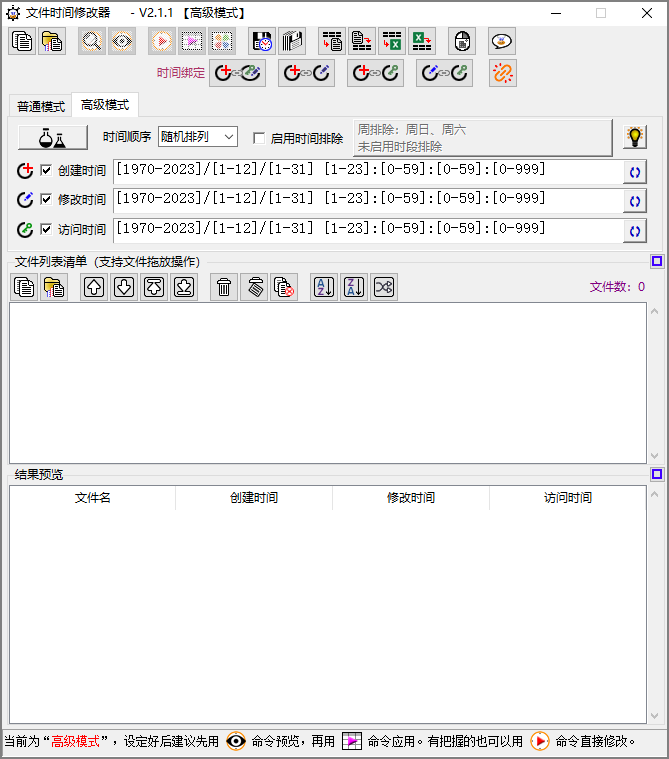 3款功能强大的软件，绿色免安装！手写模拟器  、office安装鸡活  文件时间修改器 - 第20张