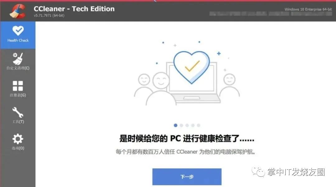 Windows 电脑装机必备软件清单，请选择 - 第22张