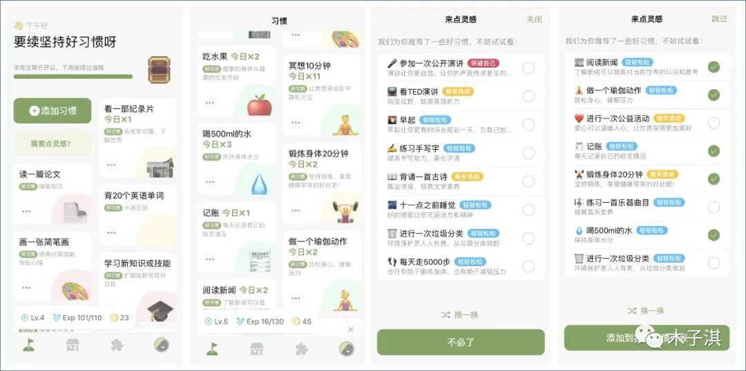 最近发现了一大堆好东西「习惯岛」、「折纸指南大全」、「Whisper Notes」、「多重计时器」「健身小册」、「AI玩图」、「粉笔证件照」、「火山翻译」、「我们哪里见」、「双拼练习」 - 第1张