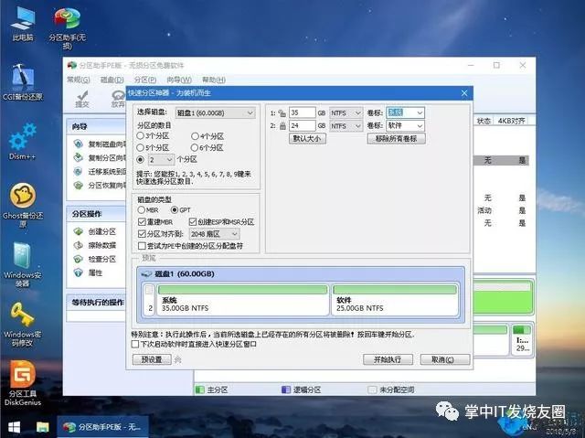 固态硬盘如何安装win10系统 - 第6张