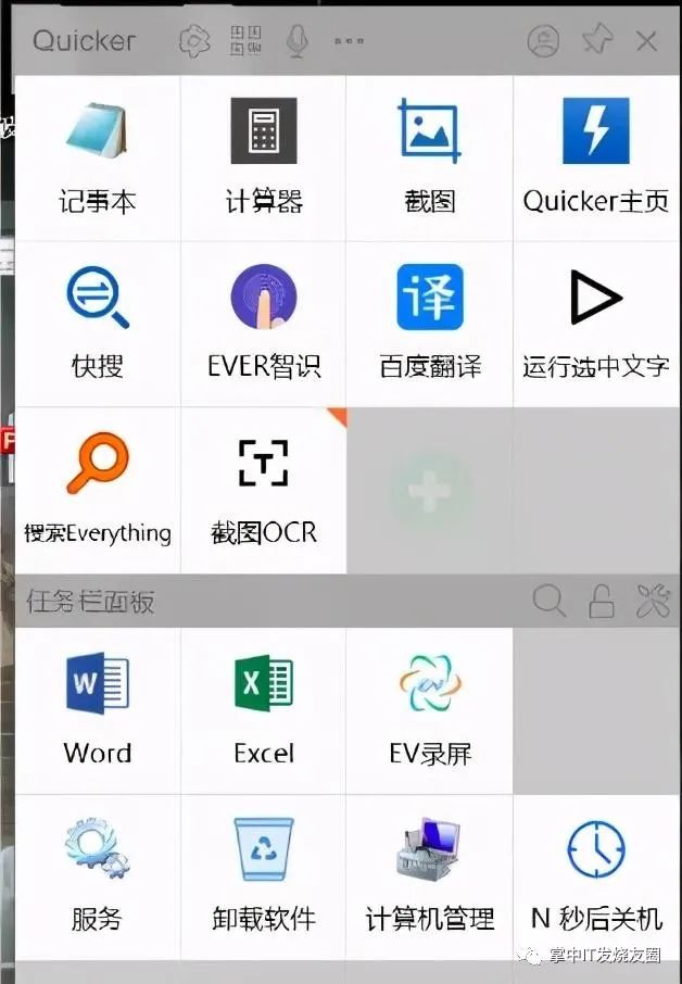 Windows 电脑装机必备软件清单，请选择 - 第27张