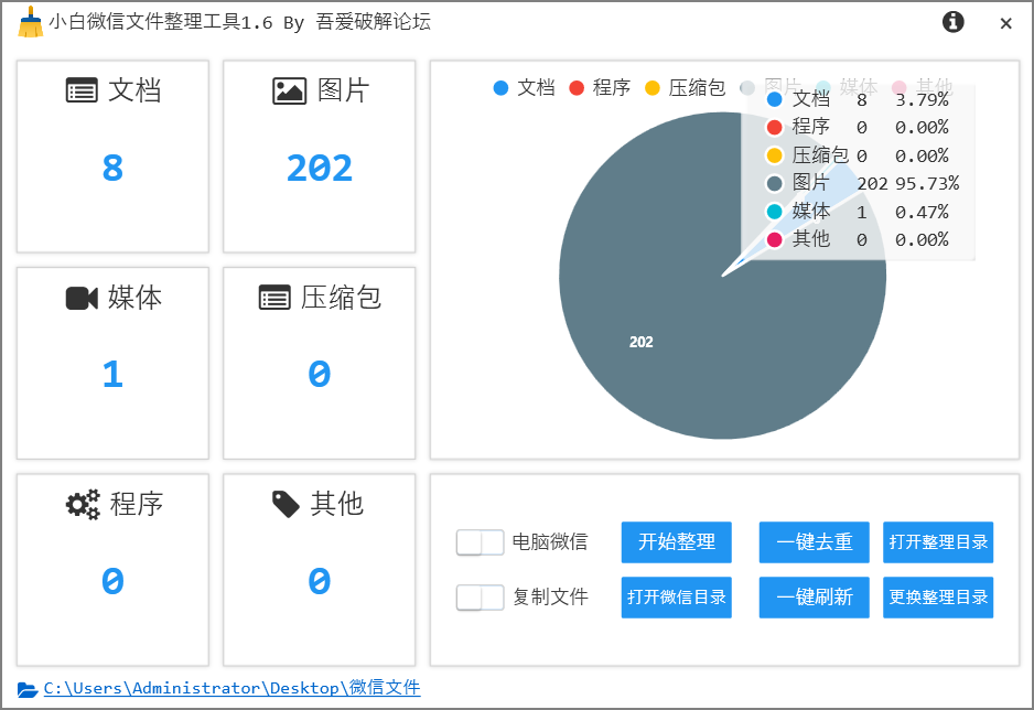 绿色免安装，3款神器来袭！软件使用时间统计、天若OCR离线版 - 第20张