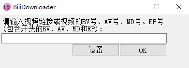 BiliDownloader、闪豆视频下载器、视频号视频下载器！ - 第2张