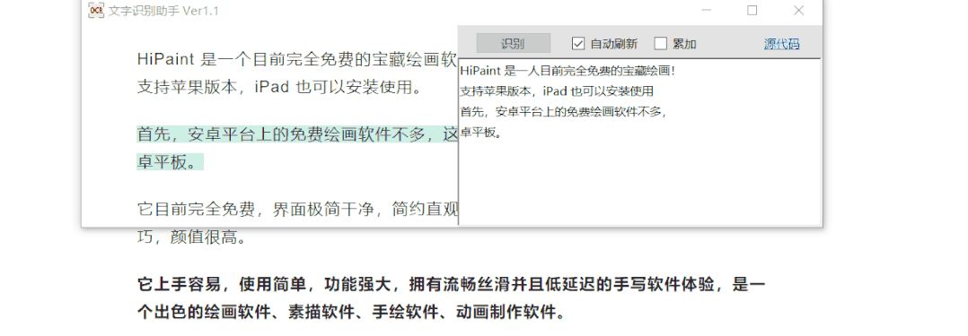 14个新鲜出炉的软件工具 - 第3张
