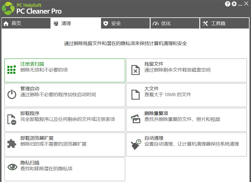 系统盘满了，就用这个工具解决 - 第7张