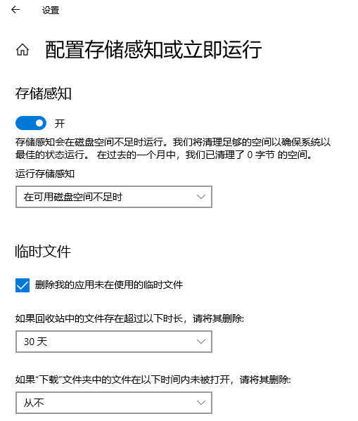 比 360 和火绒更好用，系统盘有救了！ - 第6张