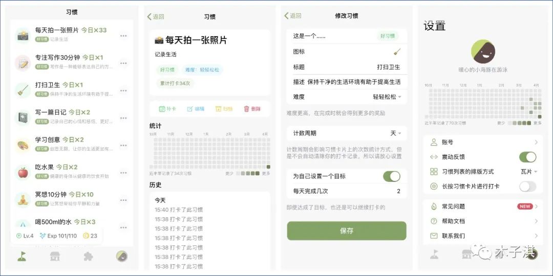 最近发现了一大堆好东西「习惯岛」、「折纸指南大全」、「Whisper Notes」、「多重计时器」「健身小册」、「AI玩图」、「粉笔证件照」、「火山翻译」、「我们哪里见」、「双拼练习」 - 第3张