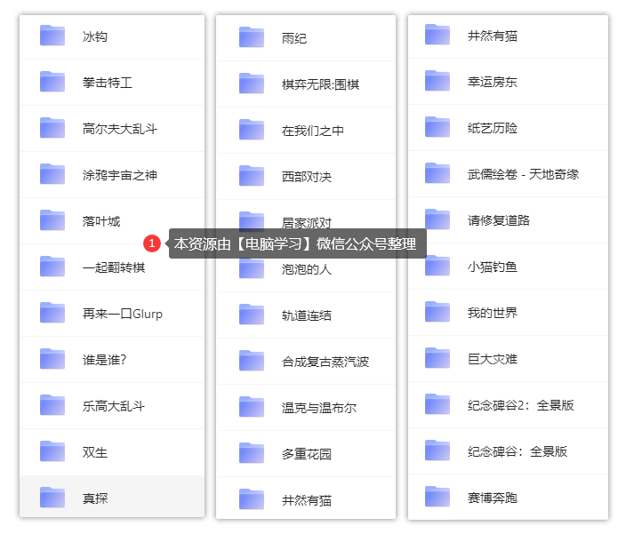 重磅来袭！6700GB**资源，免费下载！ - 第2张