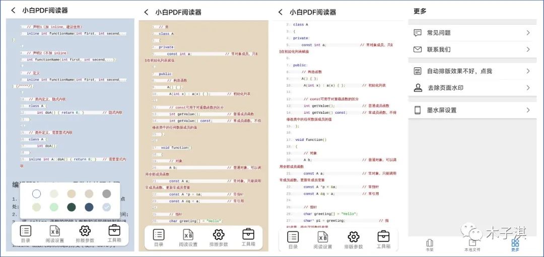 最近发现了一大堆好东西「习惯岛」、「折纸指南大全」、「Whisper Notes」、「多重计时器」「健身小册」、「AI玩图」、「粉笔证件照」、「火山翻译」、「我们哪里见」、「双拼练习」 - 第11张