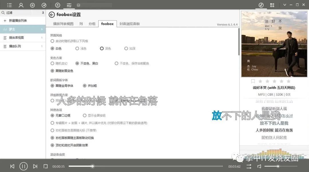 Windows 电脑装机必备软件清单，请选择 - 第13张