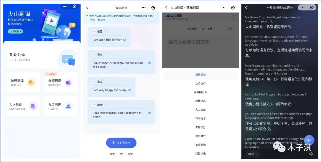 最近发现了一大堆好东西「习惯岛」、「折纸指南大全」、「Whisper Notes」、「多重计时器」「健身小册」、「AI玩图」、「粉笔证件照」、「火山翻译」、「我们哪里见」、「双拼练习」 - 第23张