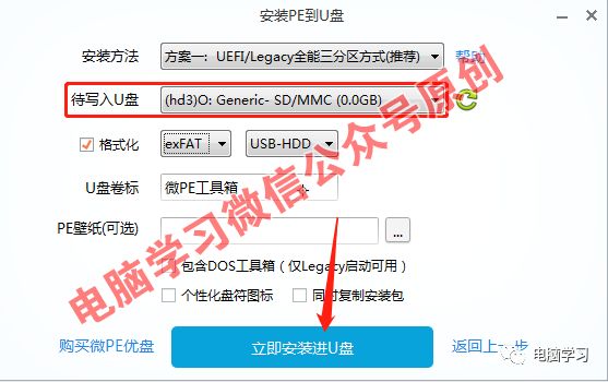 忘记电脑开机密码怎么办？这个方法可以帮到你 - 第5张