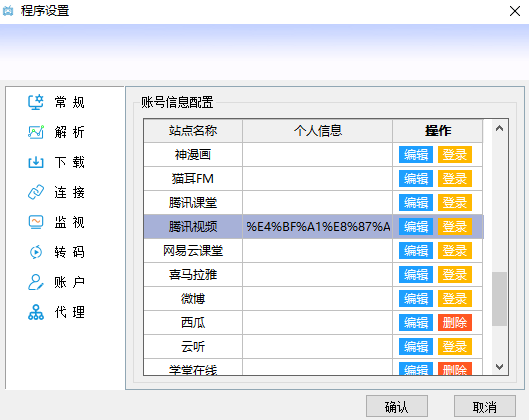 BiliDownloader、闪豆视频下载器、视频号视频下载器！ - 第8张