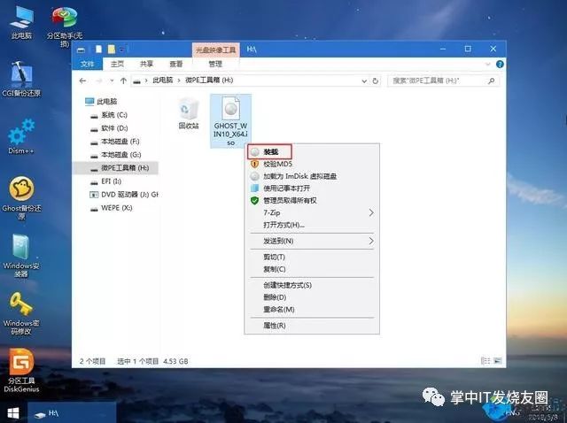 固态硬盘如何安装win10系统 - 第8张