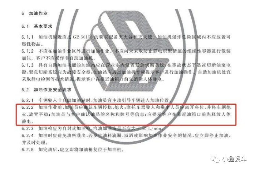 家有摩托车的可以笑了!4月1日起,摩托车加油迎来新规,不用再推车 - 第5张 - 土一的小窝窝 家有摩托车的可以笑了!4月1日起,摩托车加油迎来新规,不用再推车 - 第5张