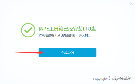 小白必学——使用U盘安装win10系统（附下载链接） - 第13张