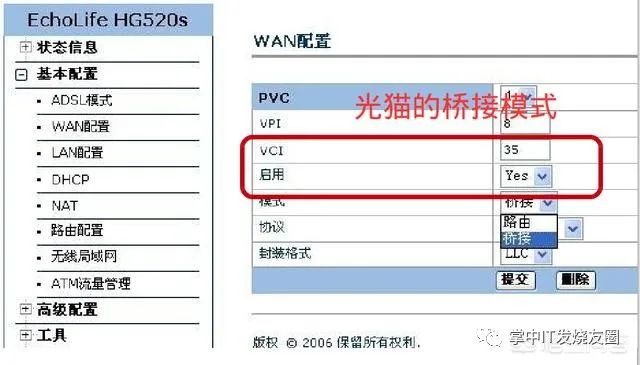 光猫的路由模式和桥接模式有什么区别 - 第4张