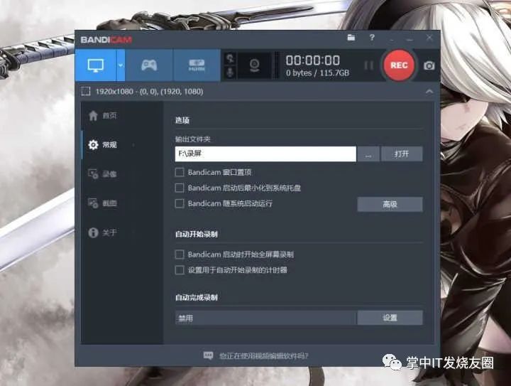 Windows 电脑装机必备软件清单，请选择 - 第5张