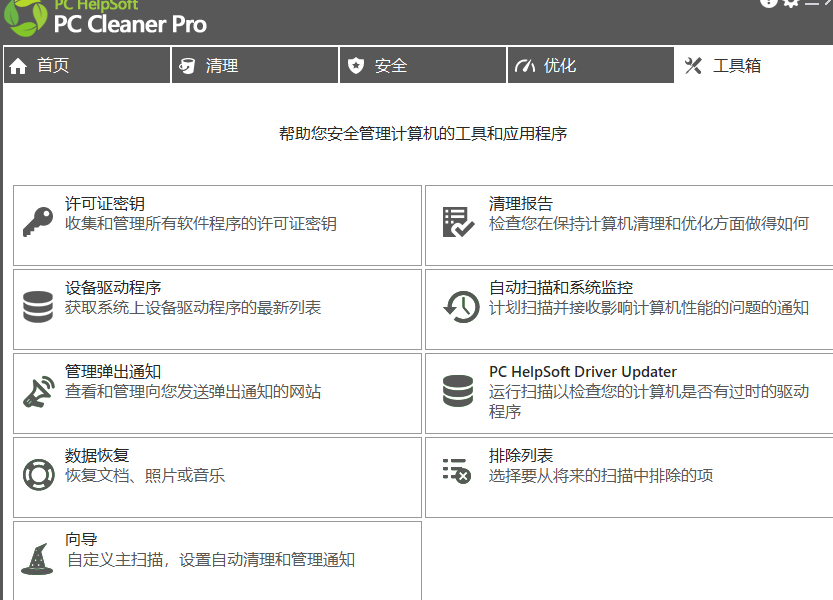 系统盘满了，就用这个工具解决 - 第10张