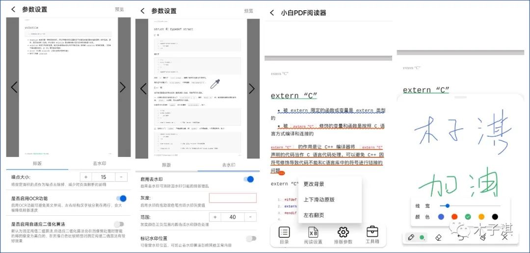 最近发现了一大堆好东西「习惯岛」、「折纸指南大全」、「Whisper Notes」、「多重计时器」「健身小册」、「AI玩图」、「粉笔证件照」、「火山翻译」、「我们哪里见」、「双拼练习」 - 第12张