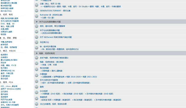 软件、电影、游戏都“免费” 俄罗斯称盗版不再违法，这个网站的资源可以随便下载！ - 第6张