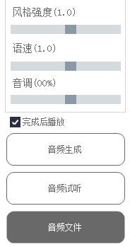 吾爱大佬开发，叼炸天！语音合成V1.4破解 - 第2张