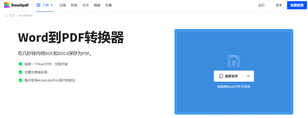 这些工具你可能需要高清壁纸、字体下载、word转pdf等 - 第2张