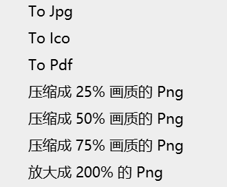 销魂软件，给你电脑文件缩骨又变性 - 第13张