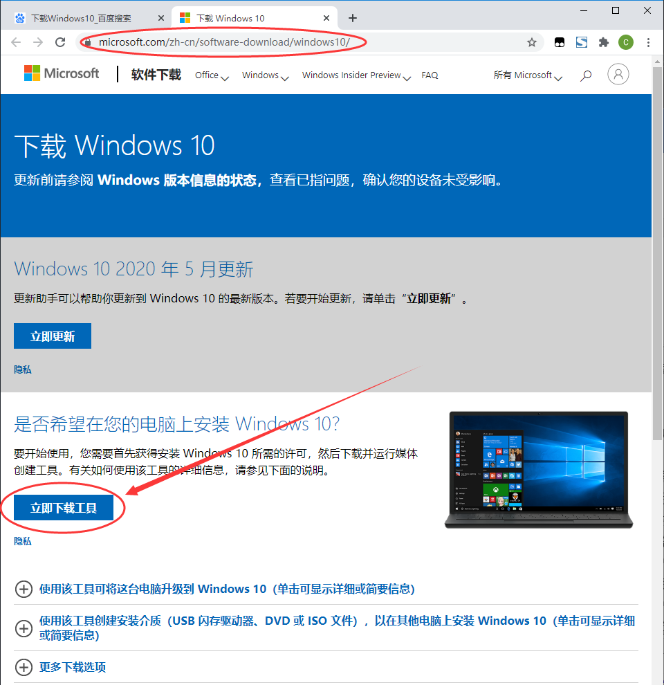 【精】最详细的电脑重装Windows10原版官方纯净系统安装教程 - 第1张