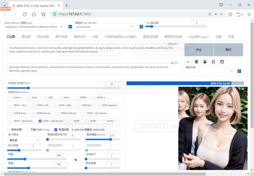 爆火的Ai美女生成软件Stable Diffusion+模型包！搞来了！ - 第7张