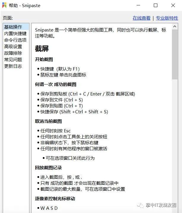 Windows 电脑装机必备软件清单，请选择 - 第3张