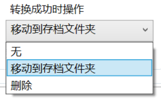 销魂软件，给你电脑文件缩骨又变性 - 第8张