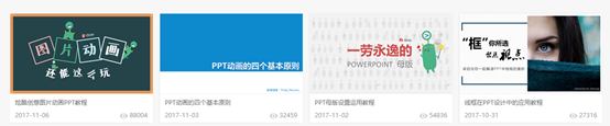 好多个完全免费的PPT模板下载网站 - 第5张