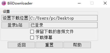 BiliDownloader、闪豆视频下载器、视频号视频下载器！ - 第3张