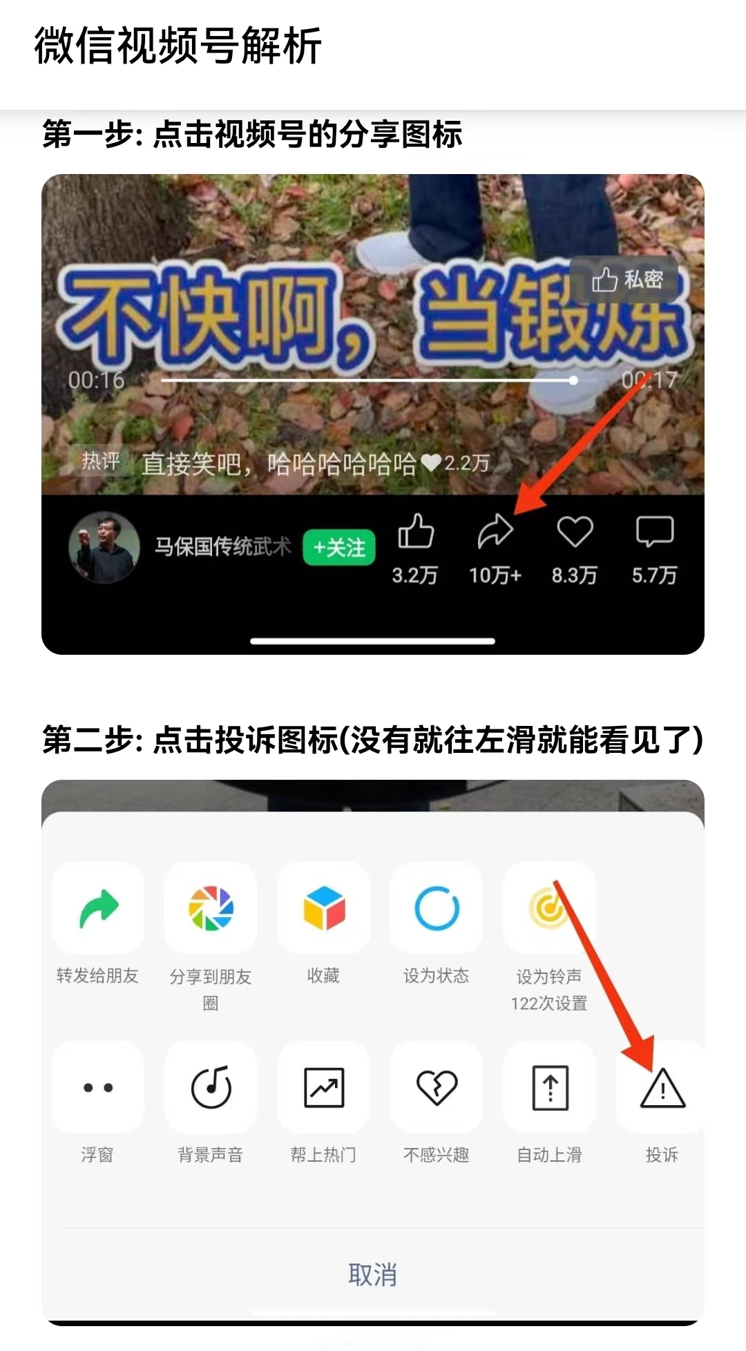 腾讯欲哭无泪，微信这一功能又被攻破！视频下载到本地 - 第7张