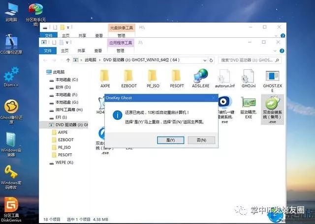 固态硬盘如何安装win10系统 - 第13张