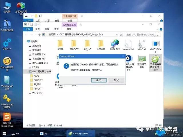 固态硬盘如何安装win10系统 - 第10张