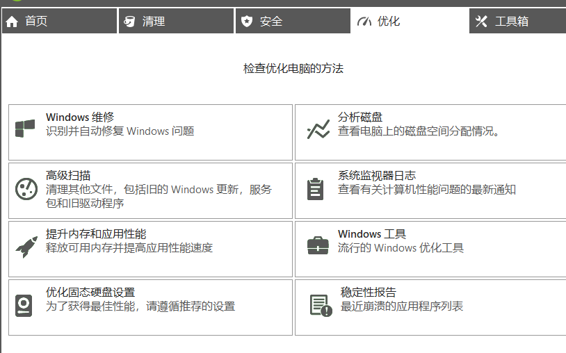 系统盘满了，就用这个工具解决 - 第9张