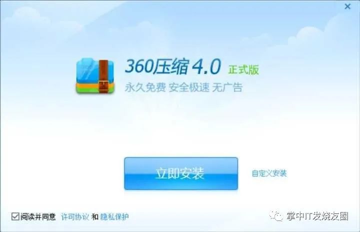 Windows 电脑装机必备软件清单，请选择 - 第17张